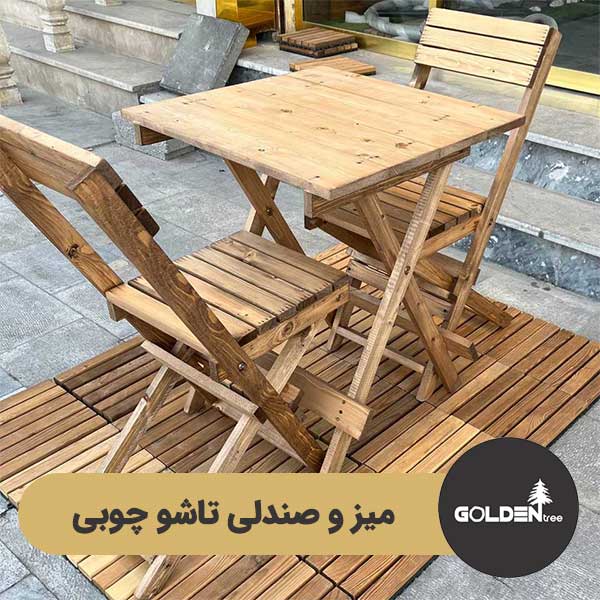 میز و صندلی تاشو چوبی